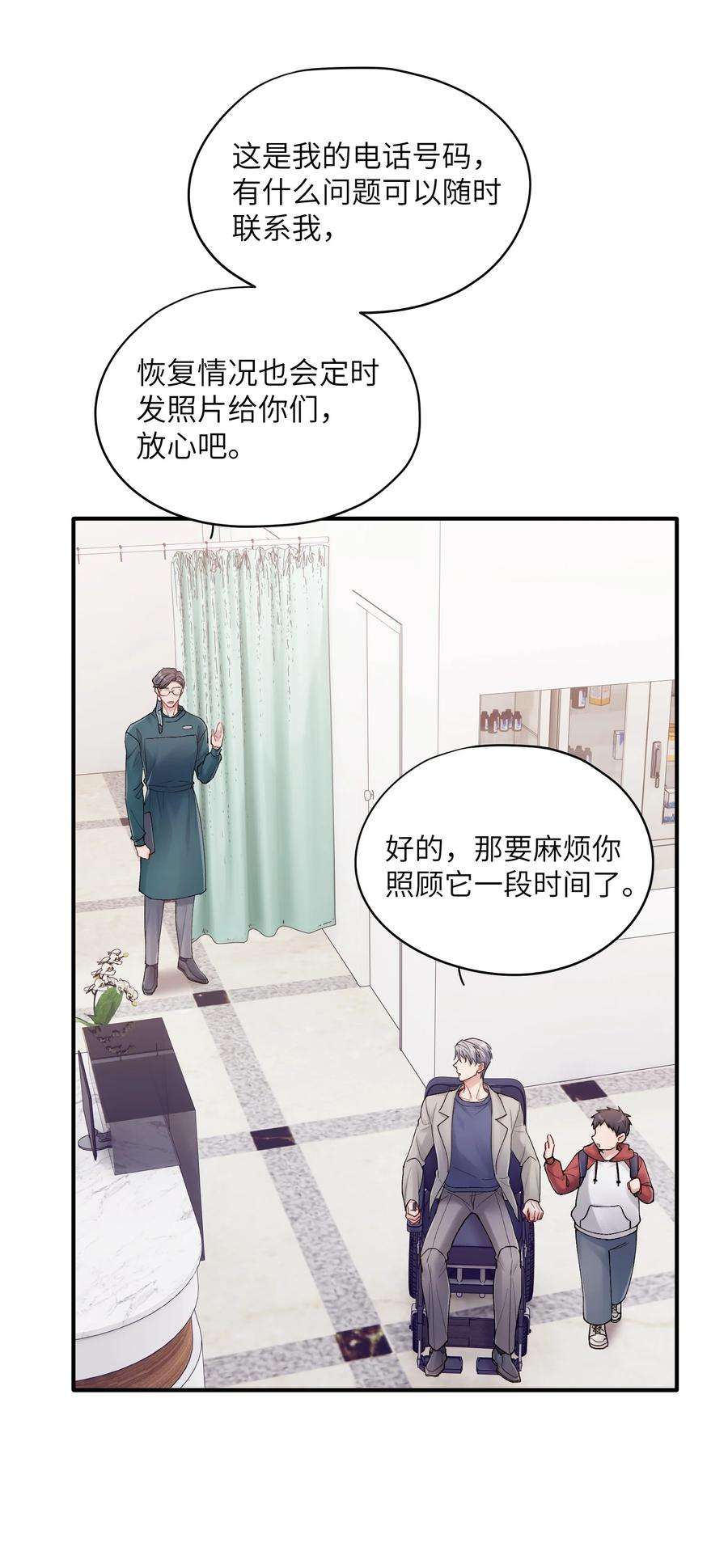 烧不尽23话 弟弟