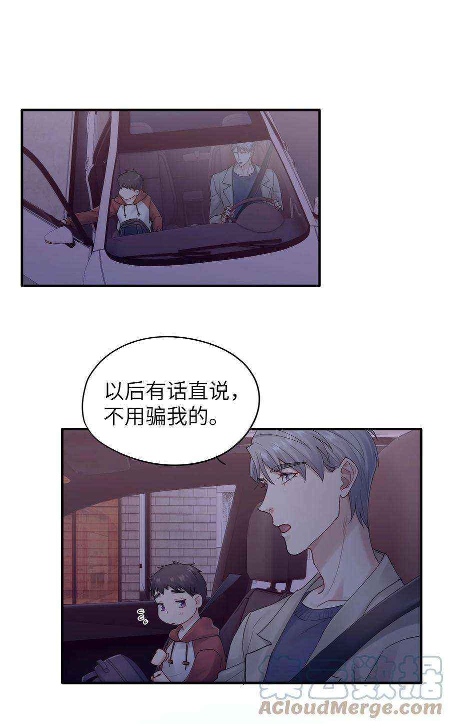 烧不尽23话 弟弟