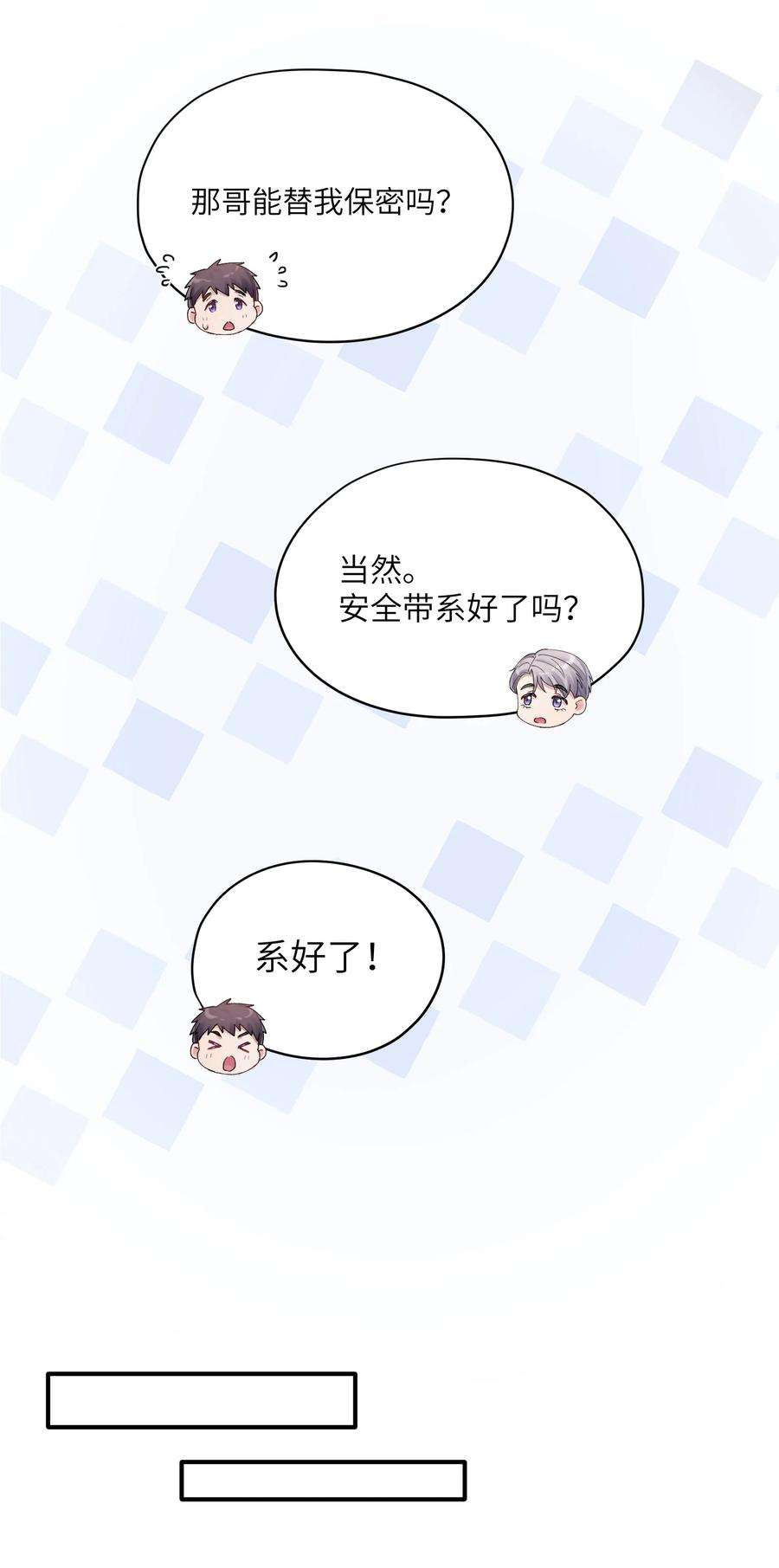烧不尽23话 弟弟
