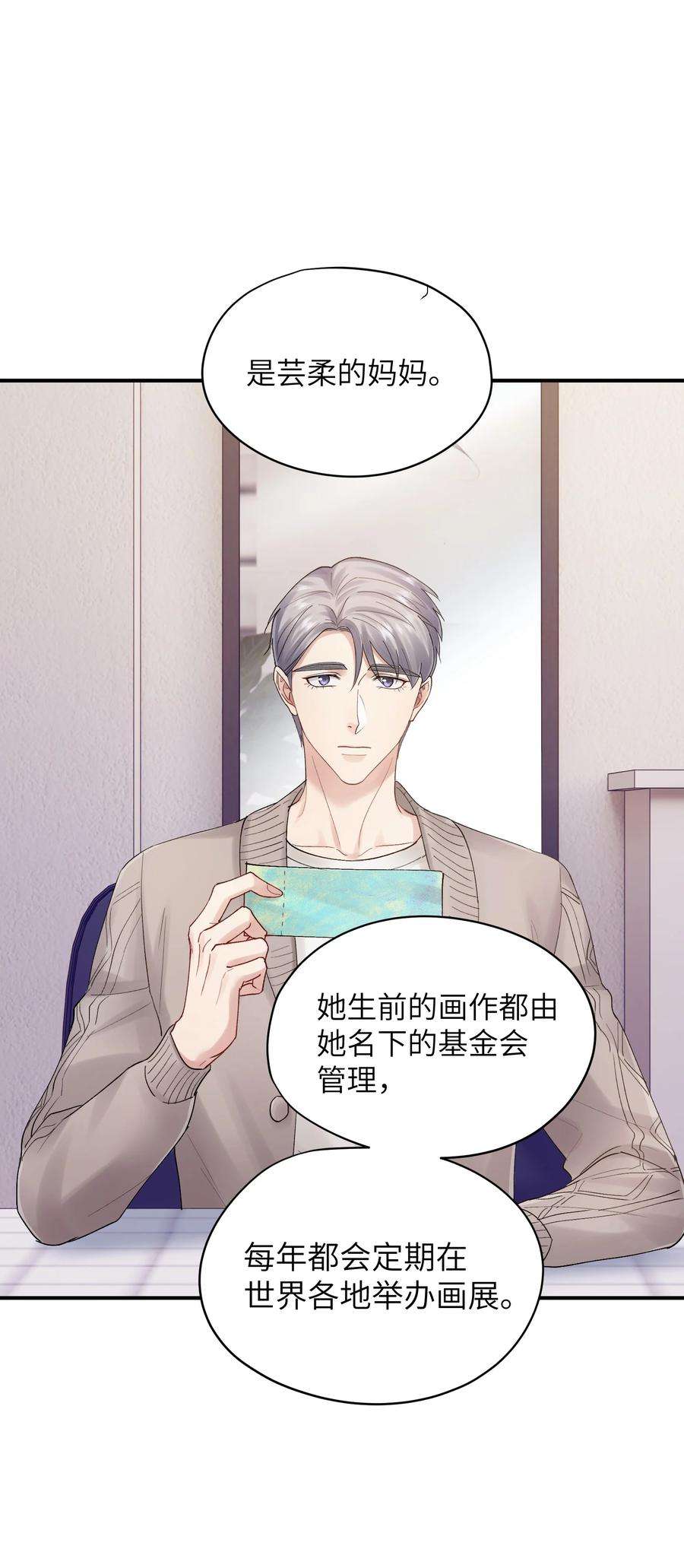 烧不尽24话 画展