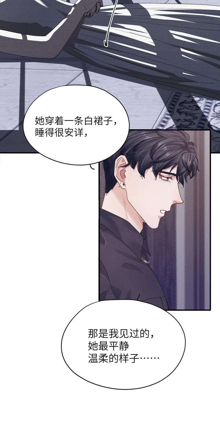 烧不尽26话 你来做我的宝石吧