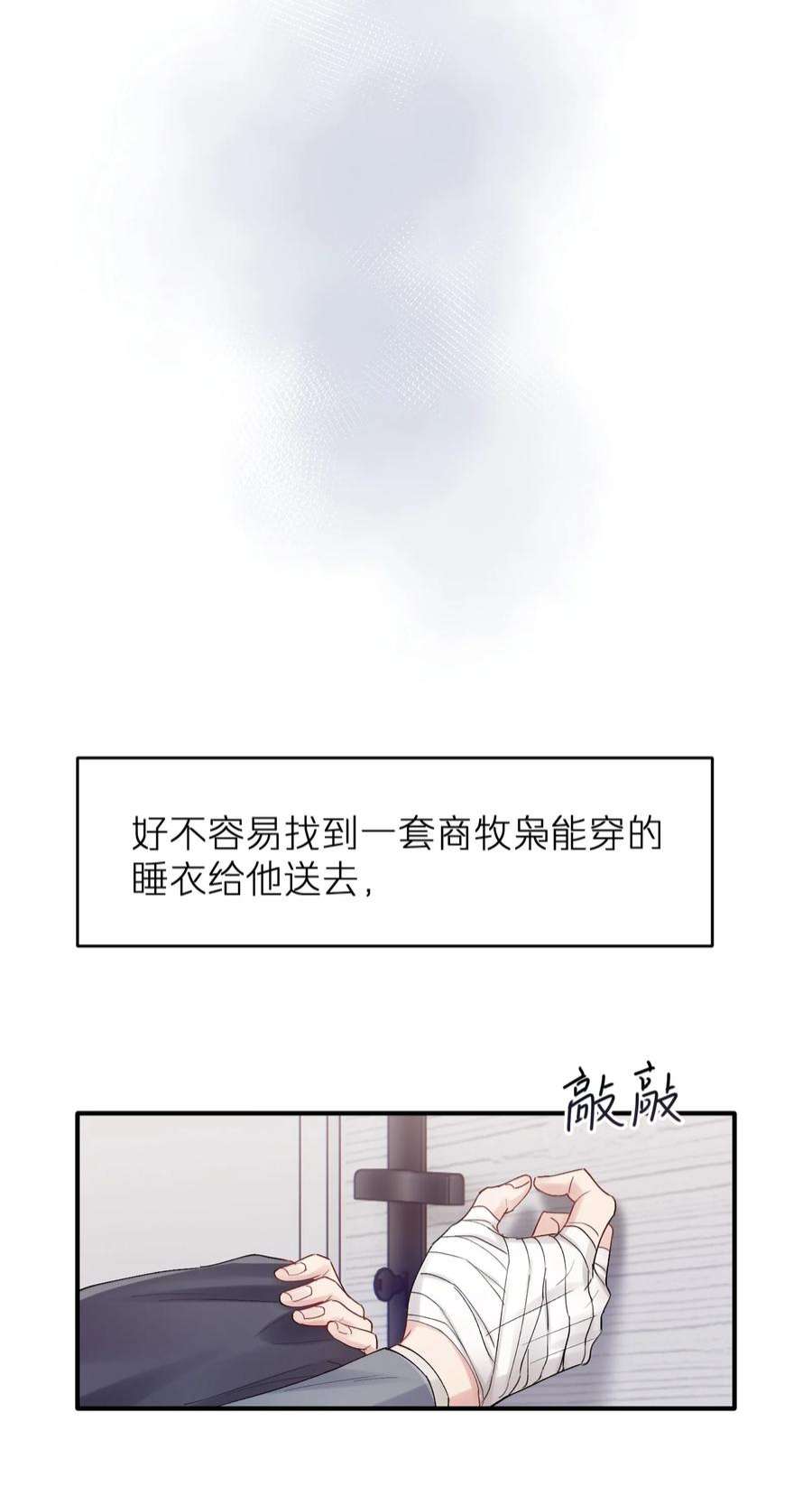 烧不尽26话 你来做我的宝石吧