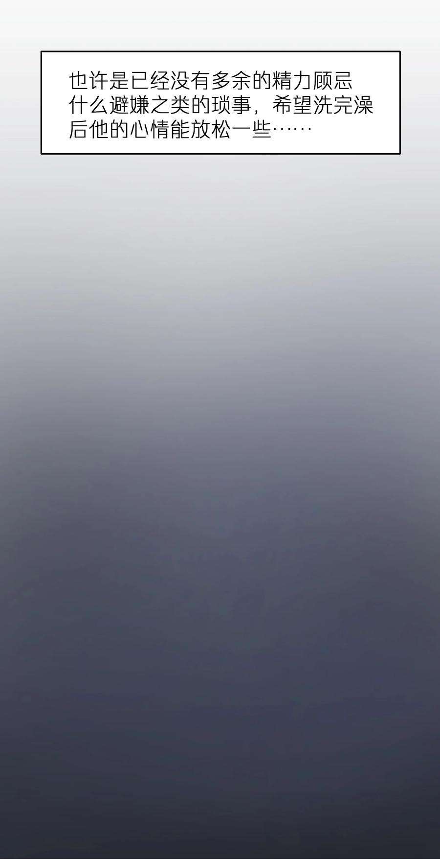 烧不尽26话 你来做我的宝石吧