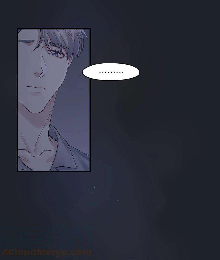 烧不尽26话 你来做我的宝石吧