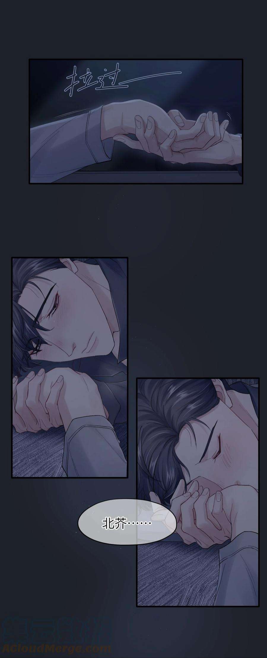 烧不尽26话 你来做我的宝石吧