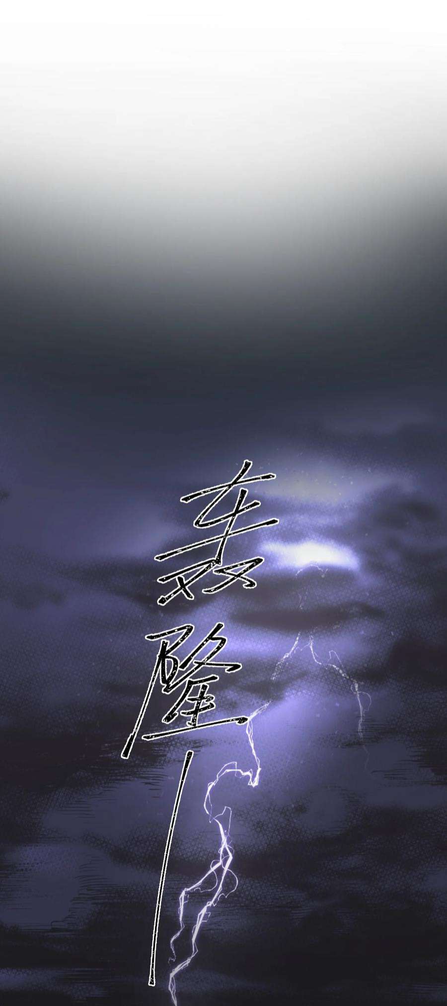 烧不尽26话 你来做我的宝石吧