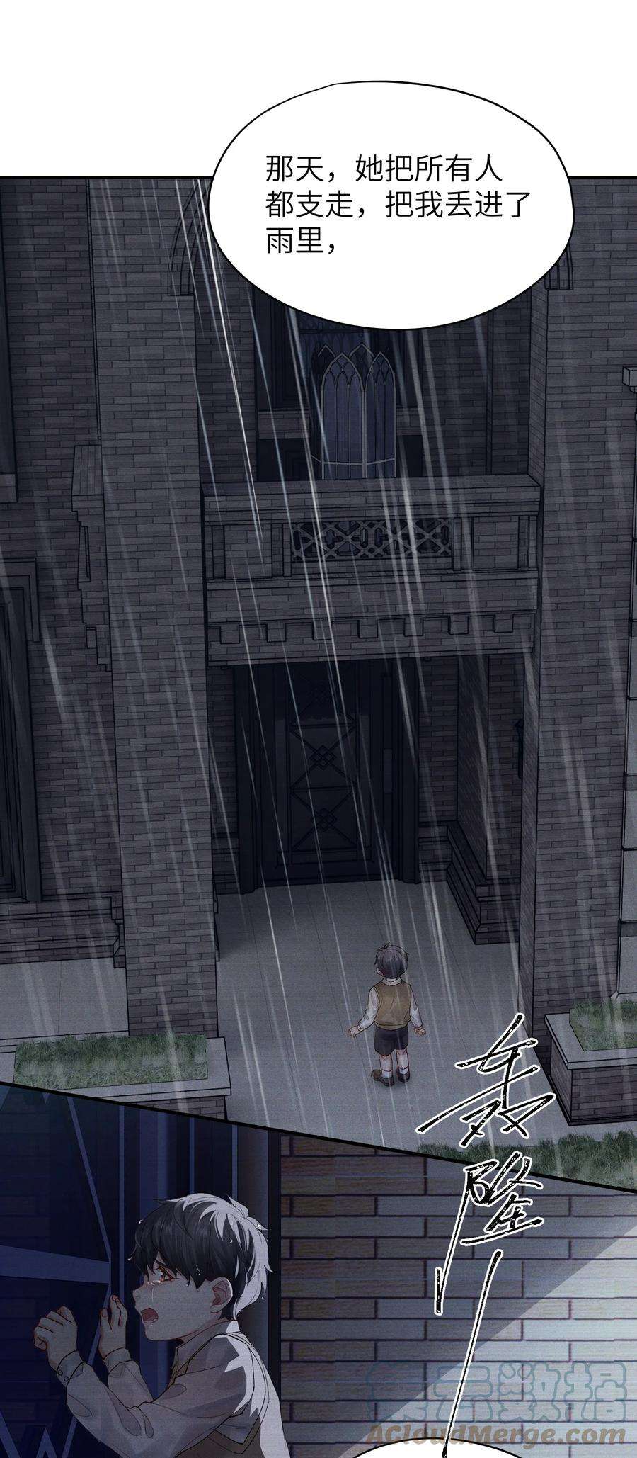 烧不尽26话 你来做我的宝石吧