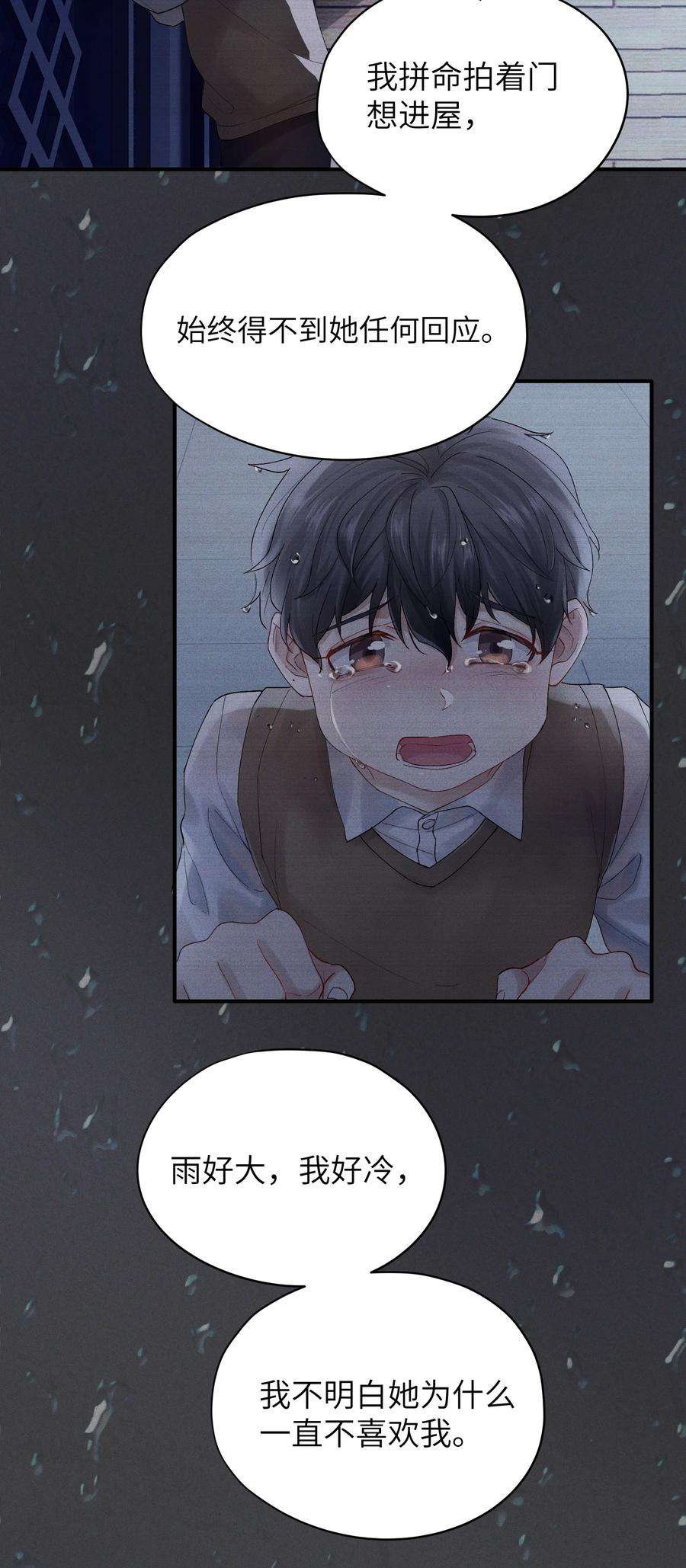 烧不尽26话 你来做我的宝石吧