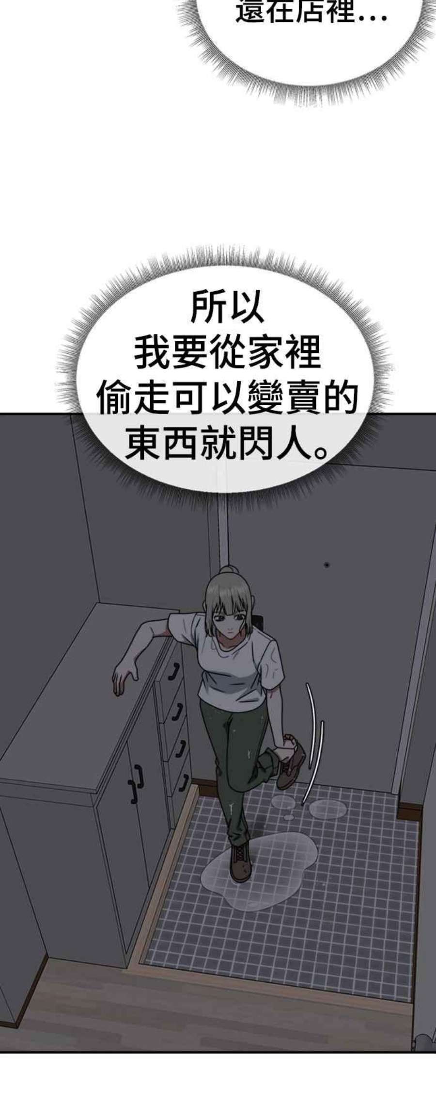盗脸人生李智允 4