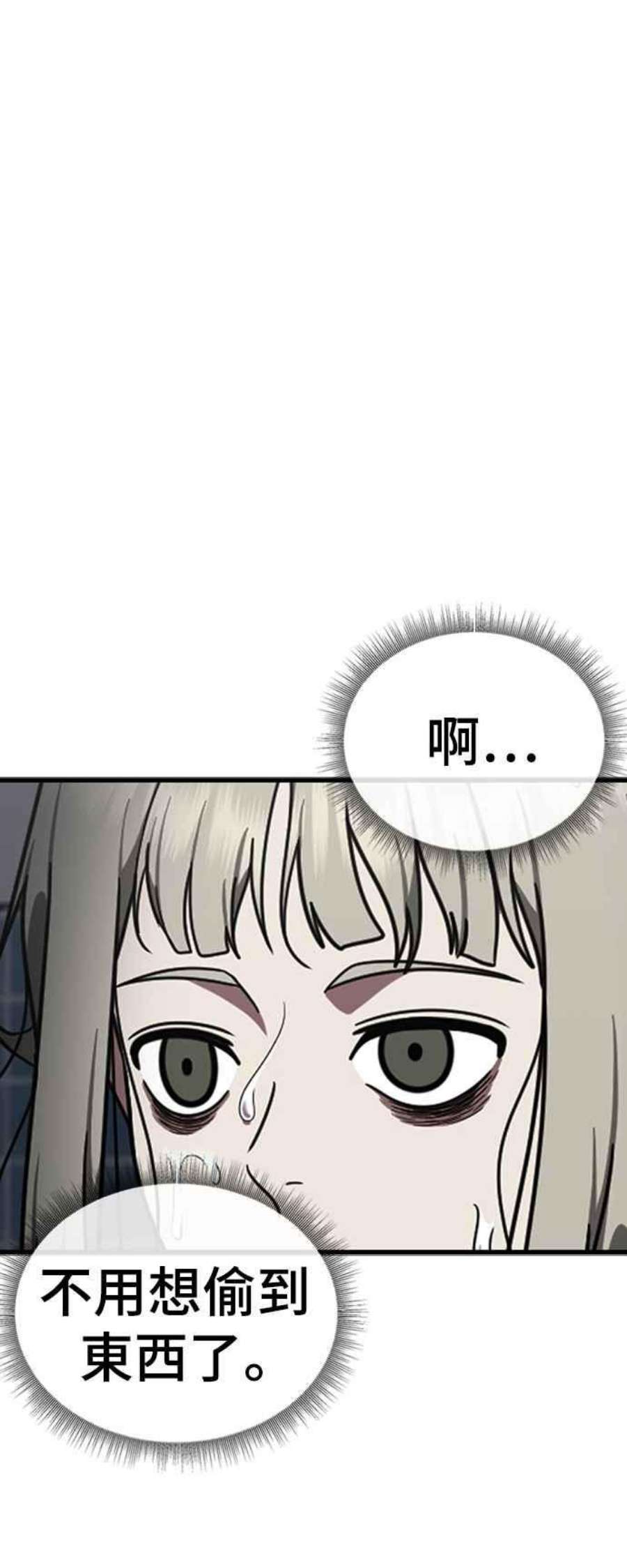 盗脸人生李智允 4