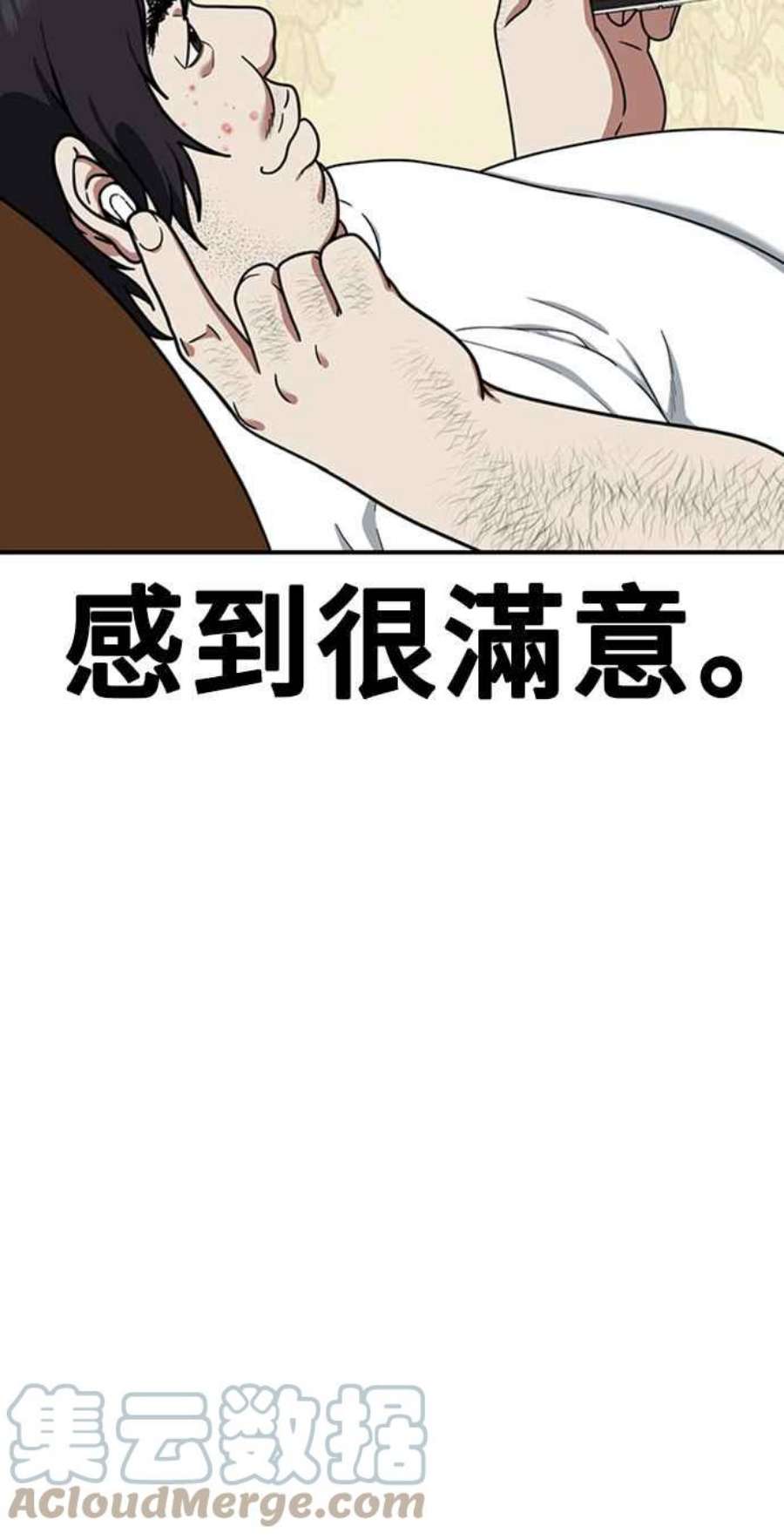 盗脸人生李智允 4