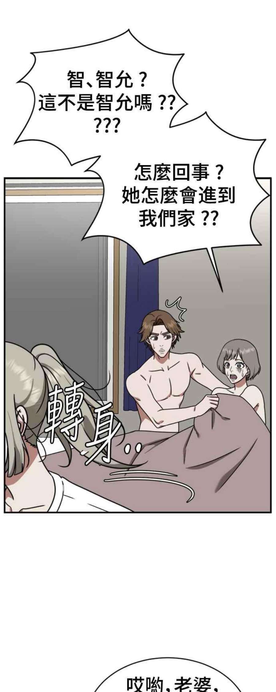 盗脸人生李智允 4