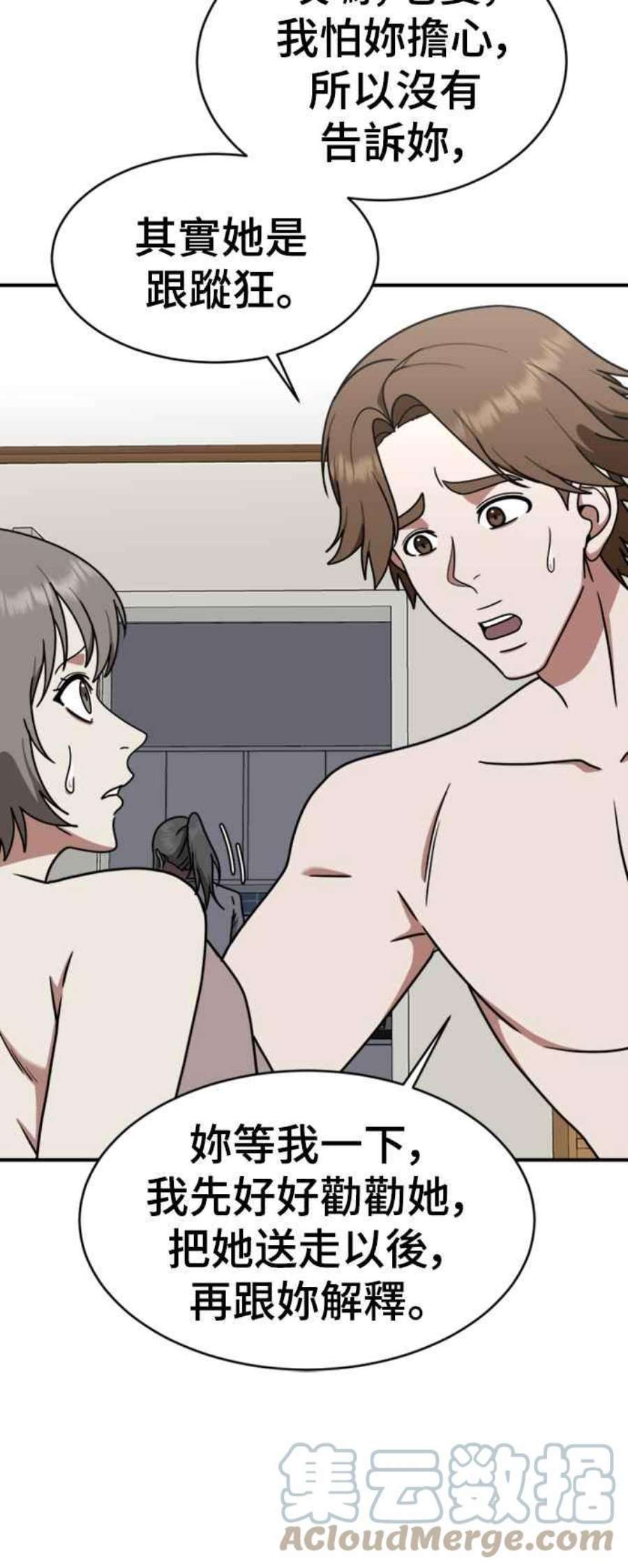 盗脸人生李智允 4