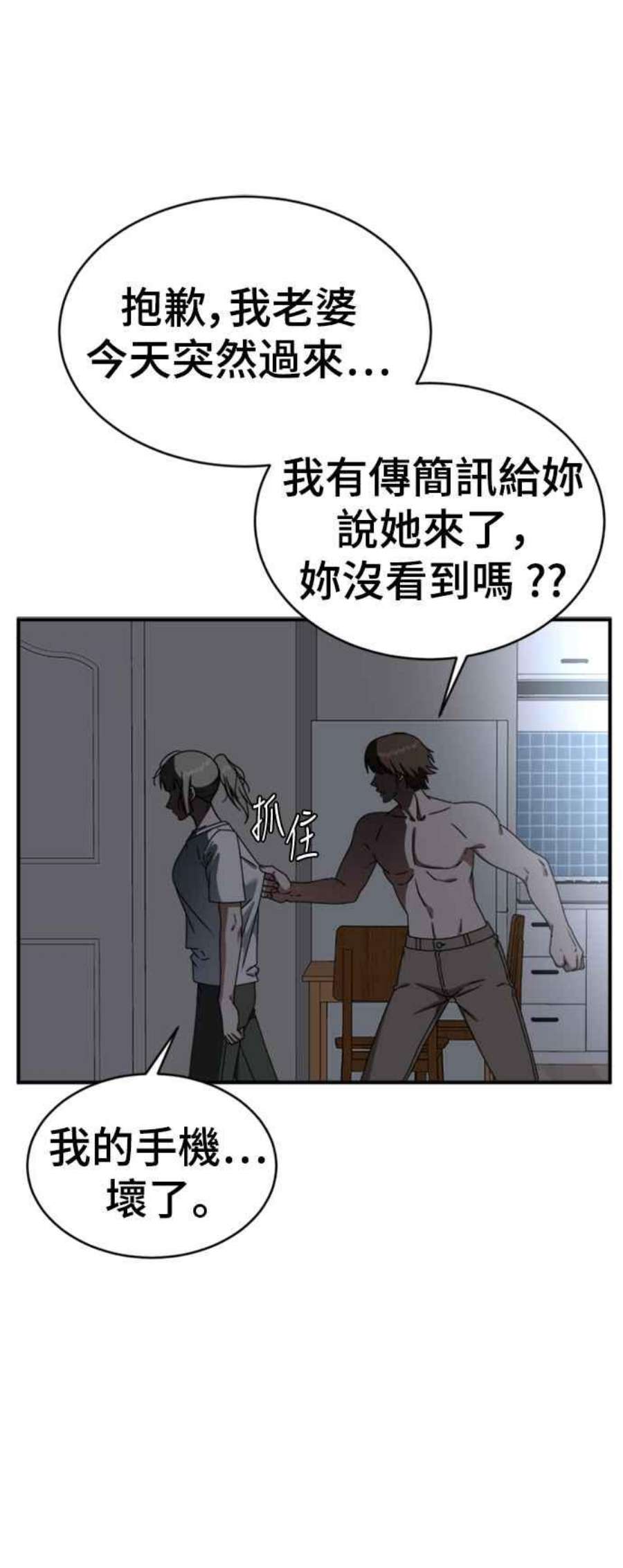 盗脸人生李智允 4