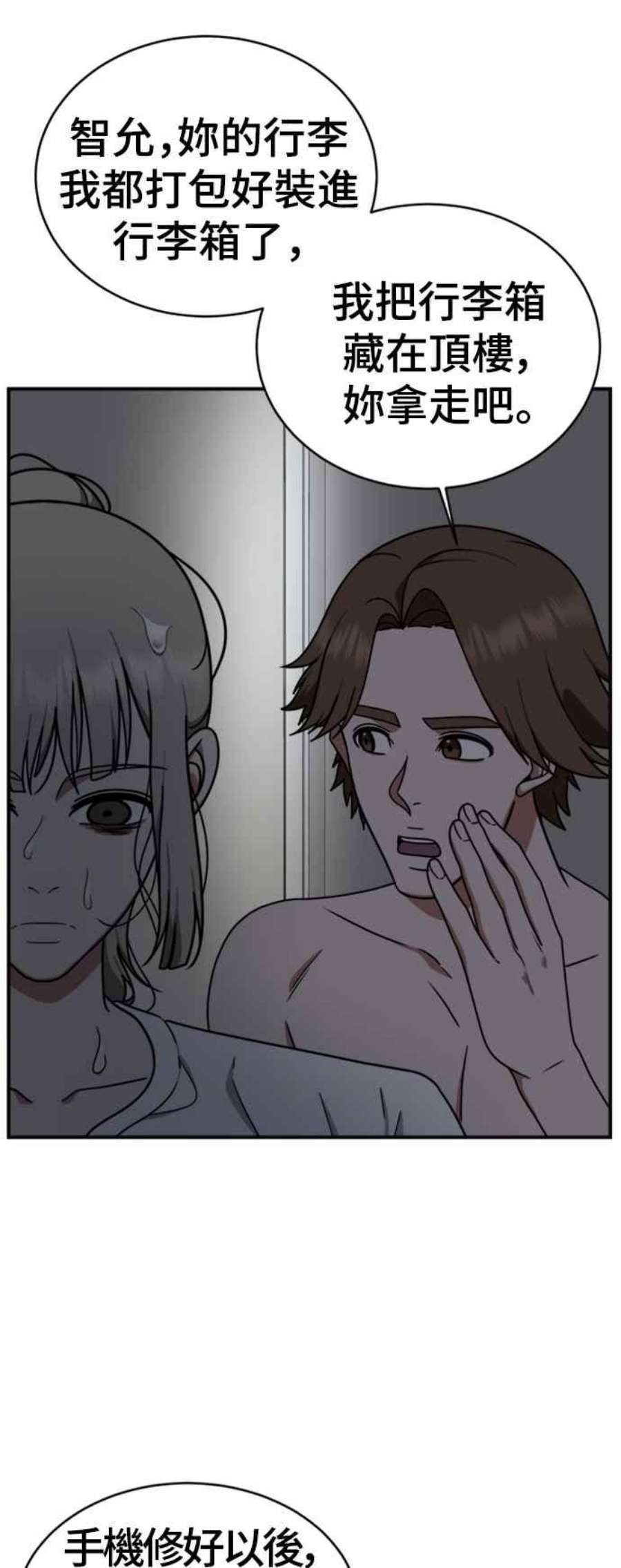 盗脸人生李智允 4