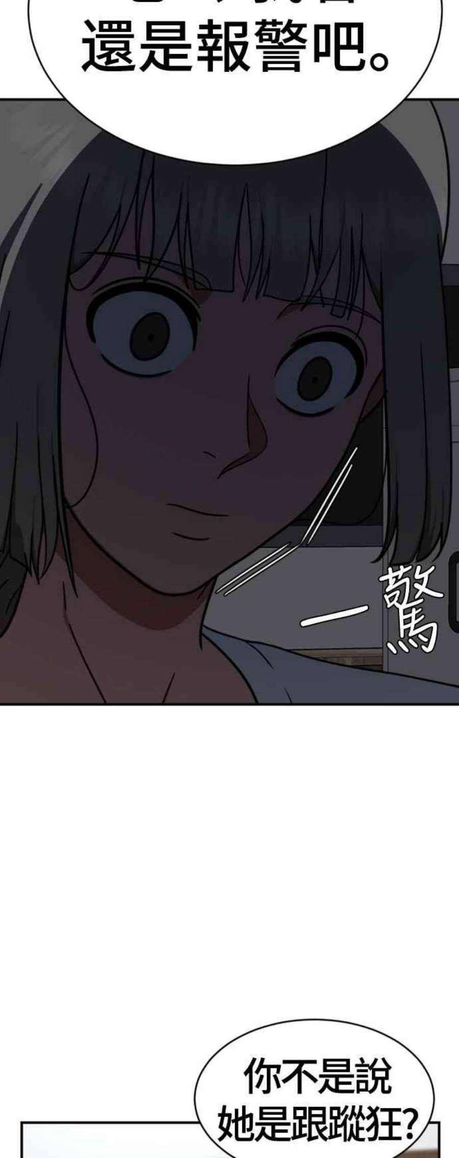 盗脸人生李智允 4