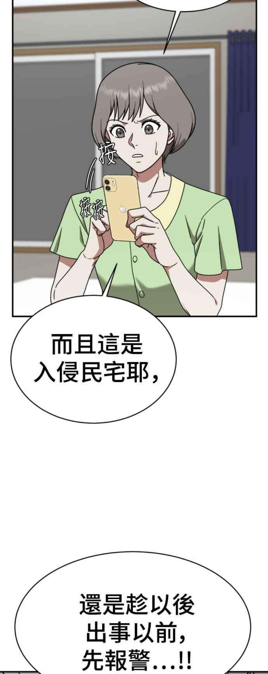 盗脸人生李智允 4