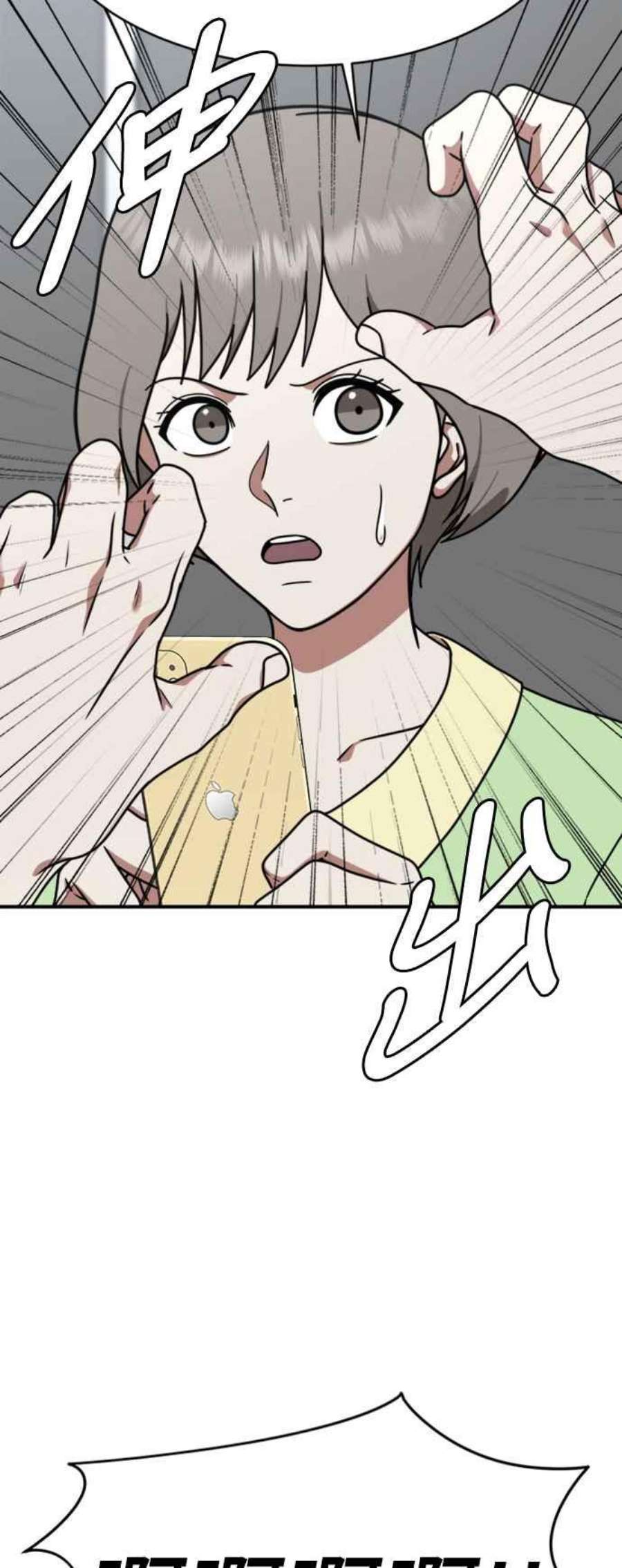 盗脸人生李智允 4