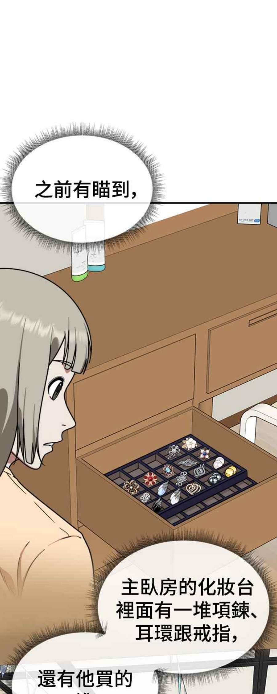 盗脸人生李智允 4