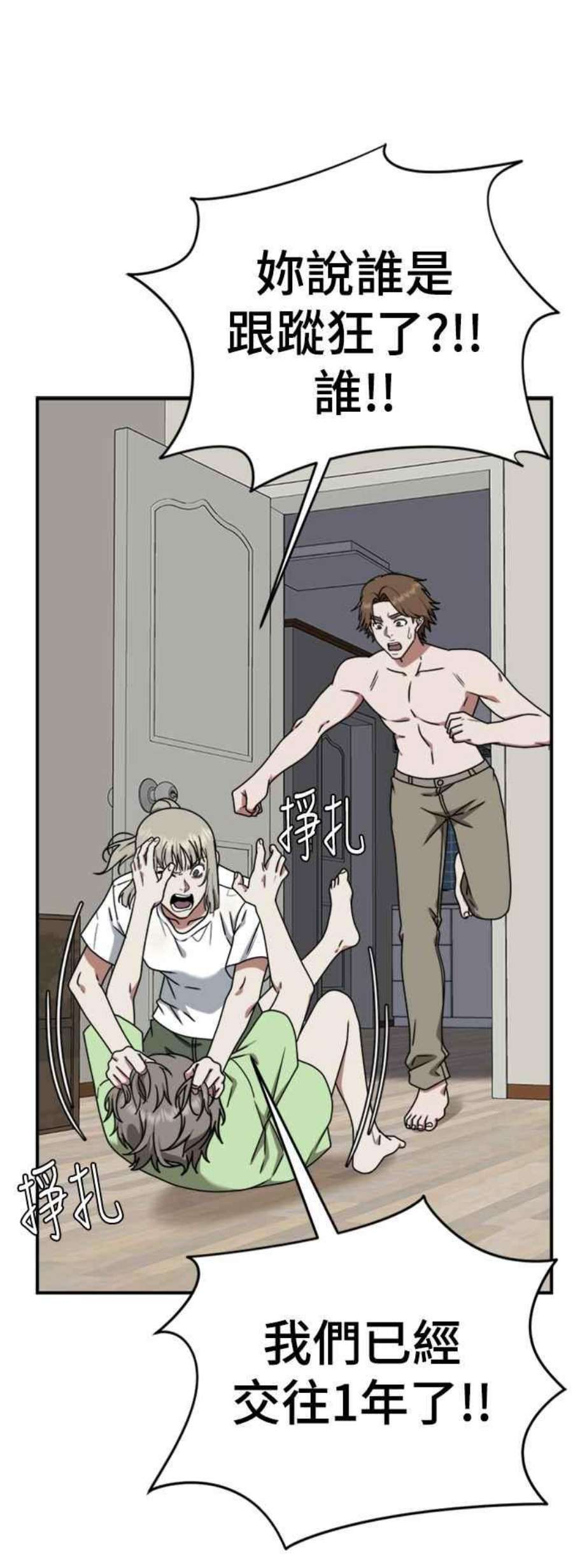 盗脸人生李智允 4