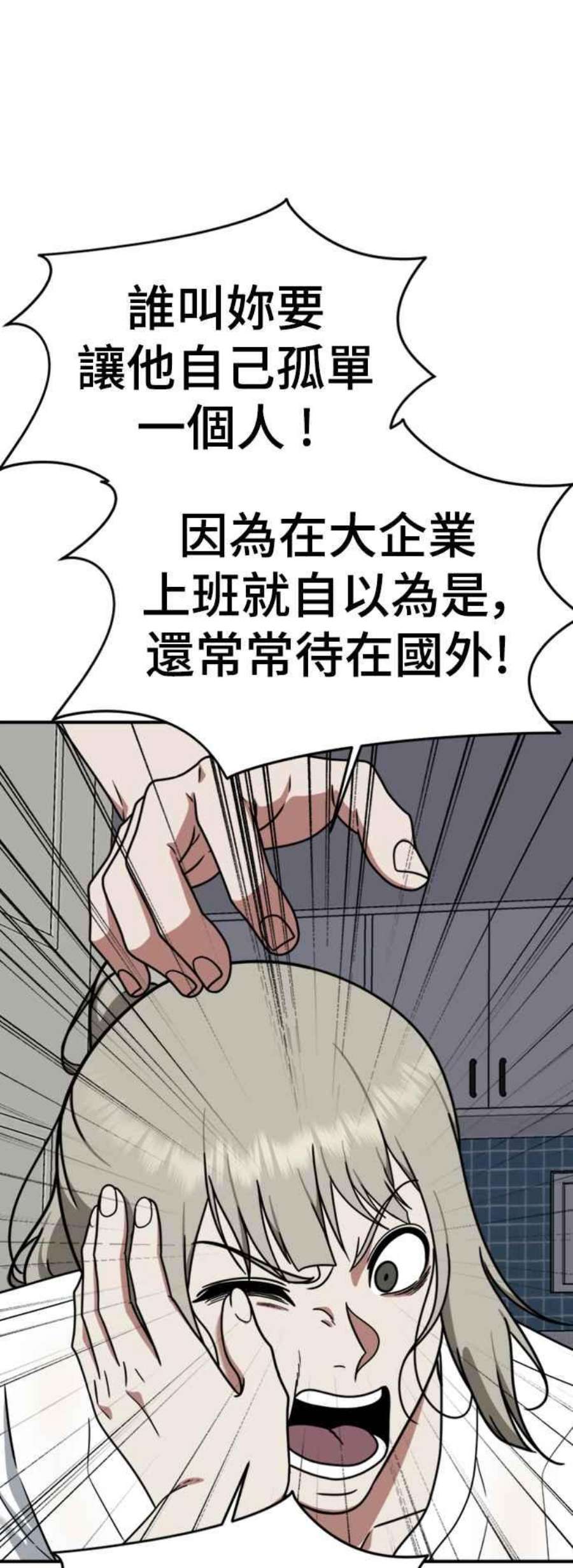 盗脸人生李智允 4