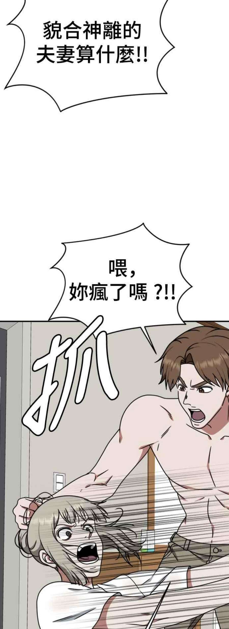 盗脸人生李智允 4