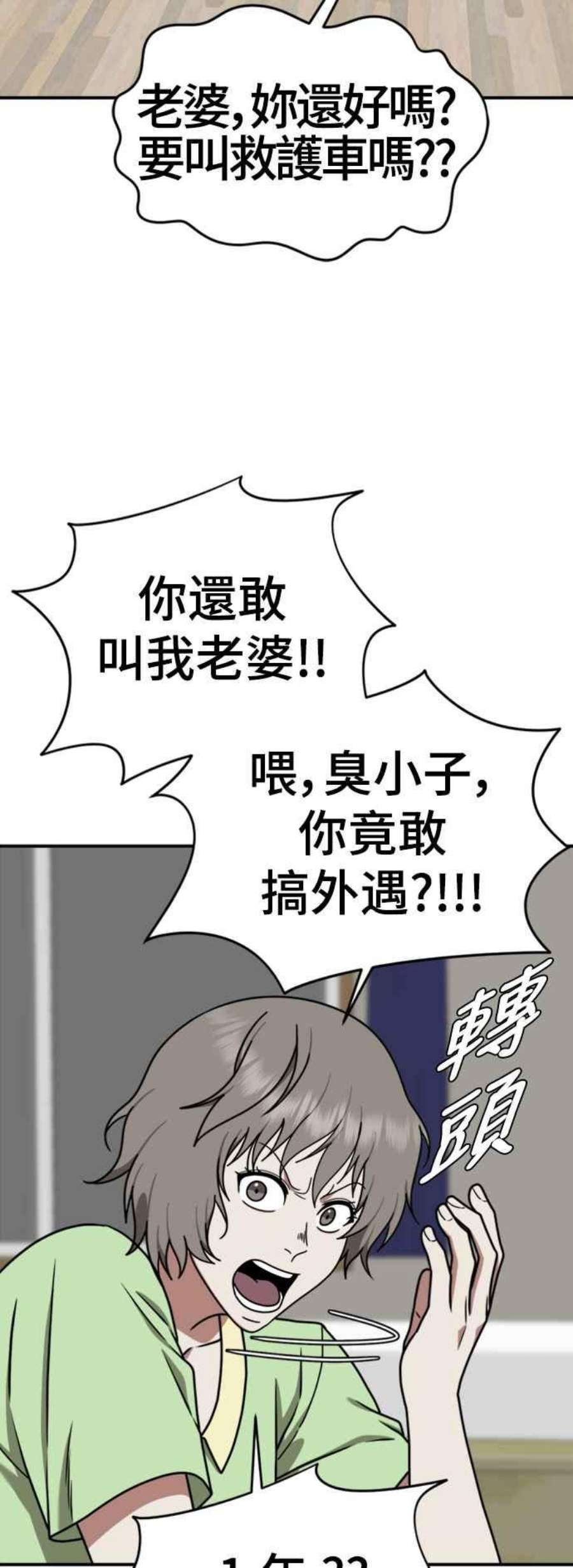盗脸人生李智允 4