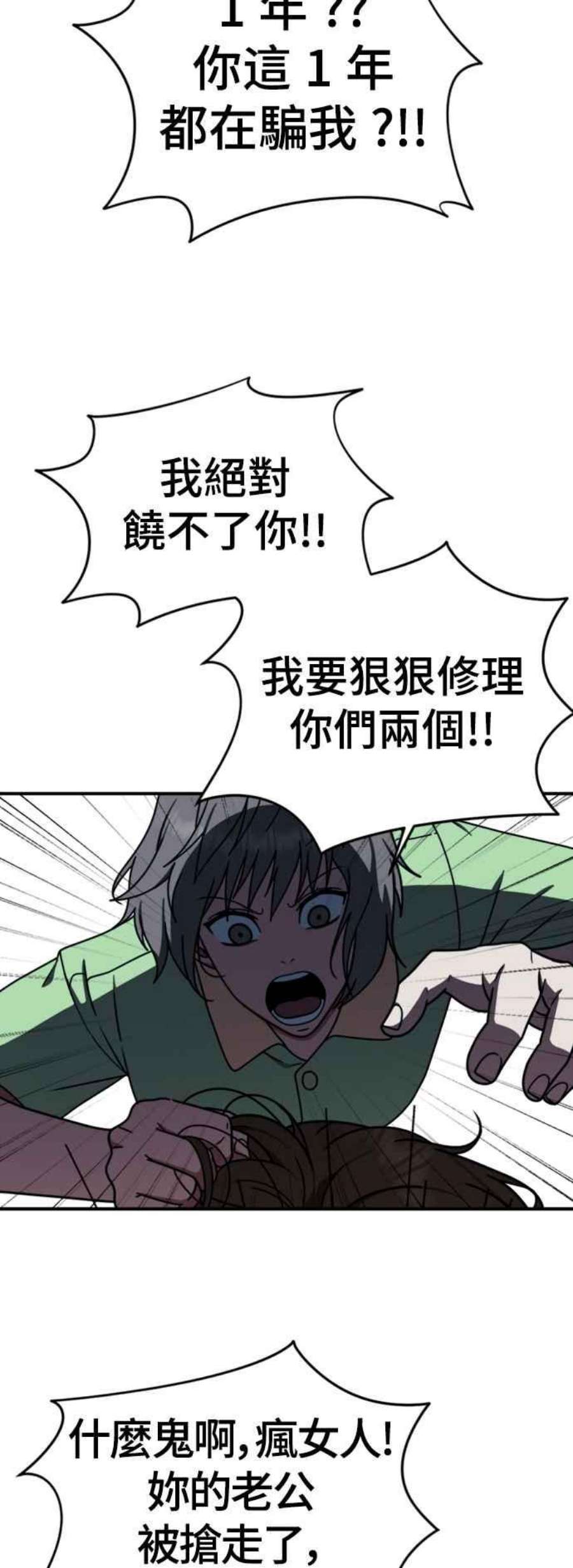 盗脸人生李智允 4