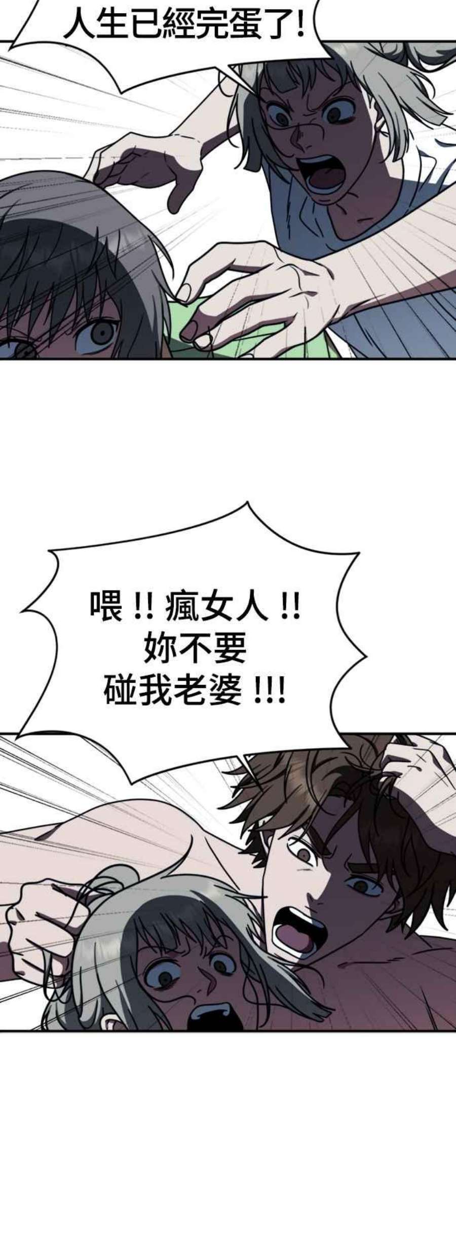 盗脸人生李智允 4