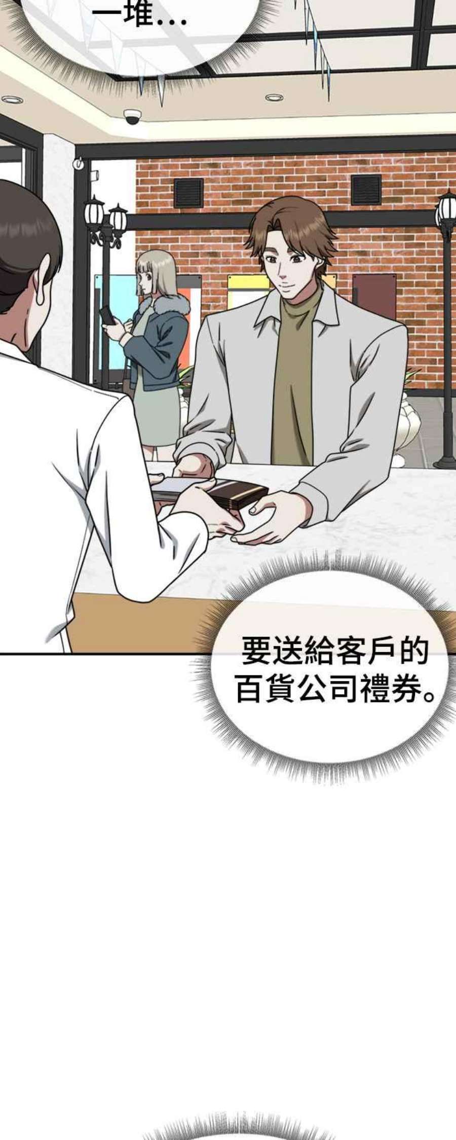盗脸人生李智允 4