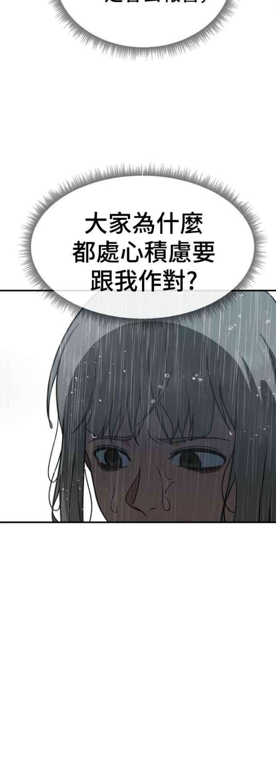 盗脸人生李智允 4