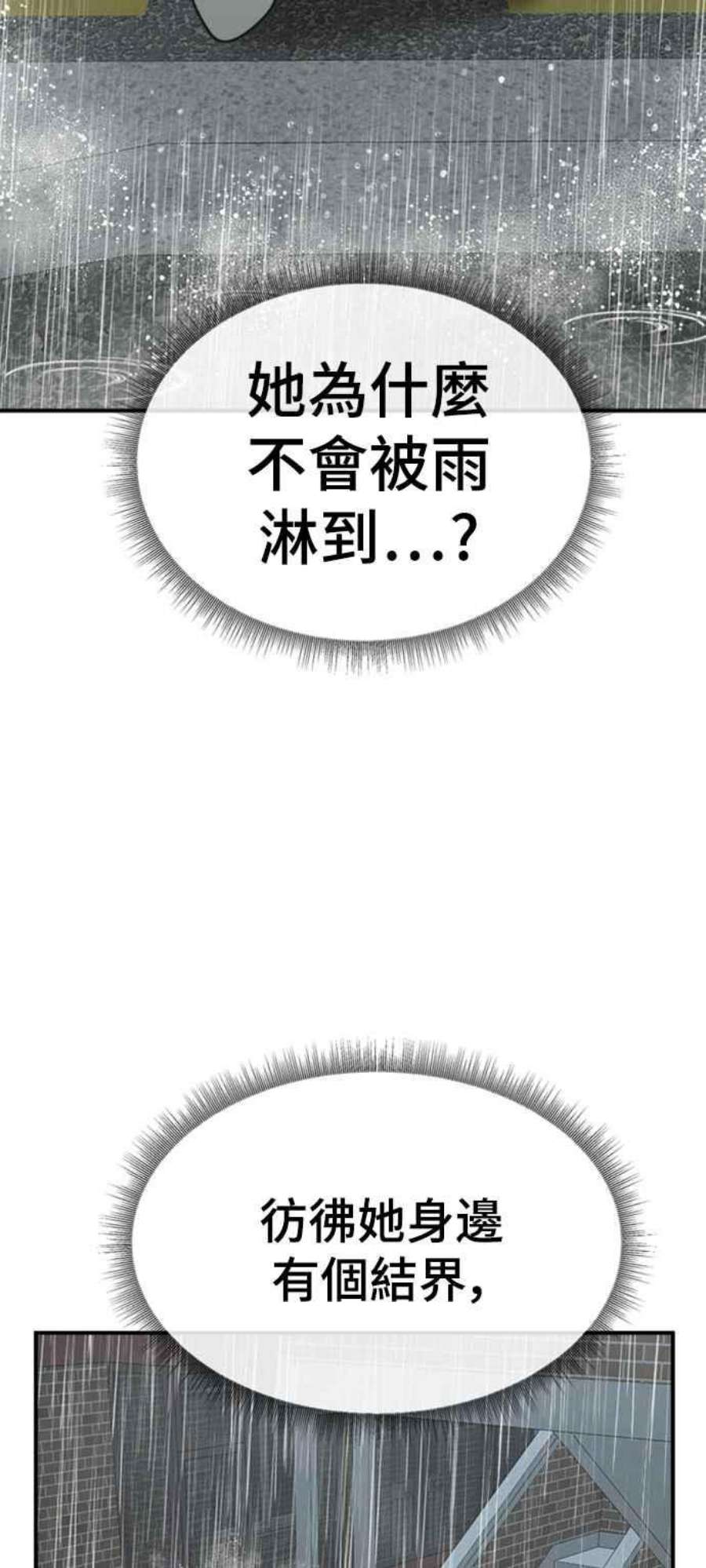 盗脸人生李智允 4
