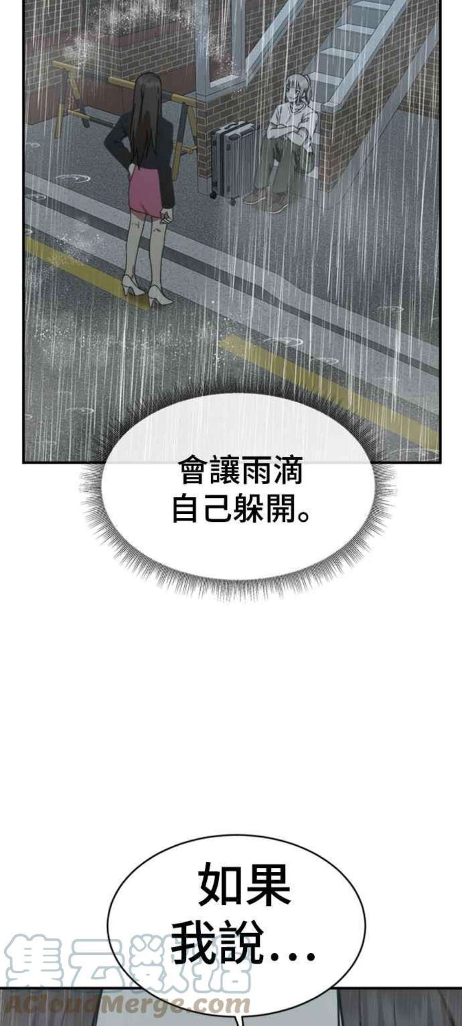 盗脸人生李智允 4