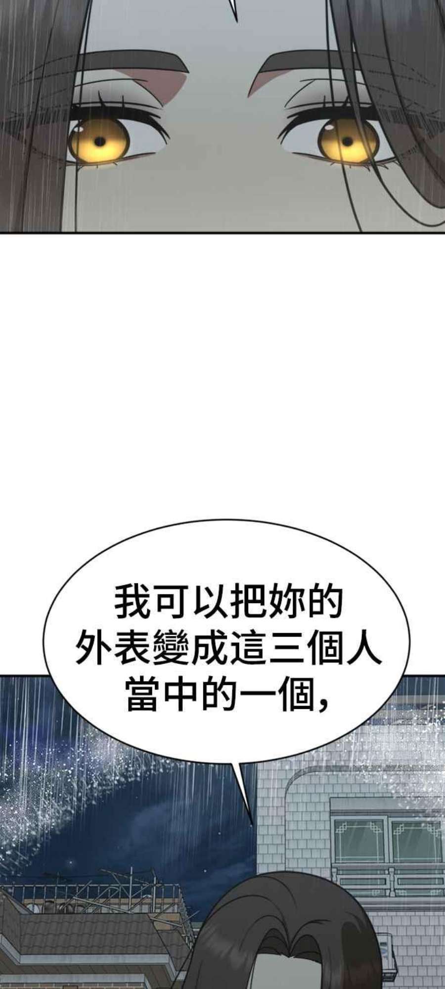 盗脸人生李智允 4