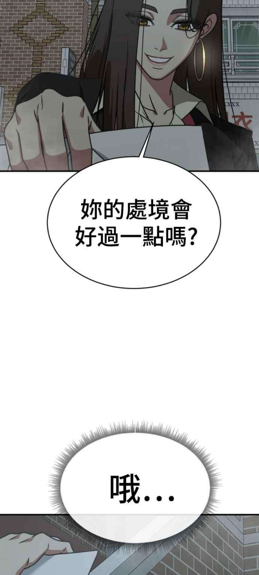 盗脸人生李智允 4