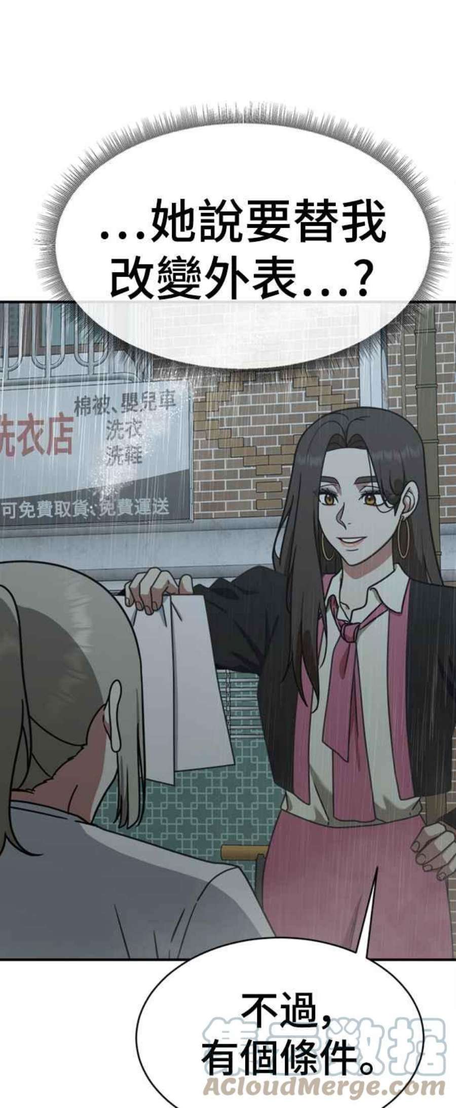 盗脸人生李智允 4