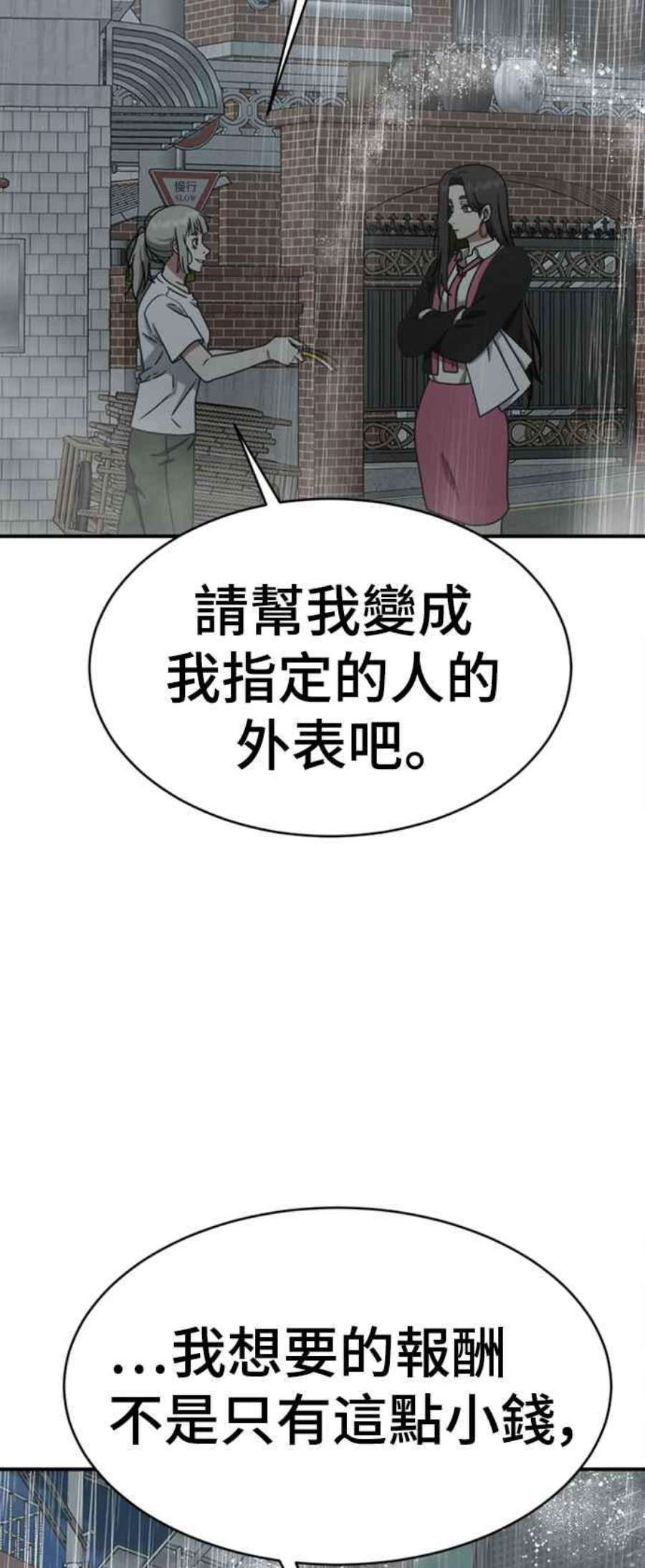 盗脸人生李智允 4