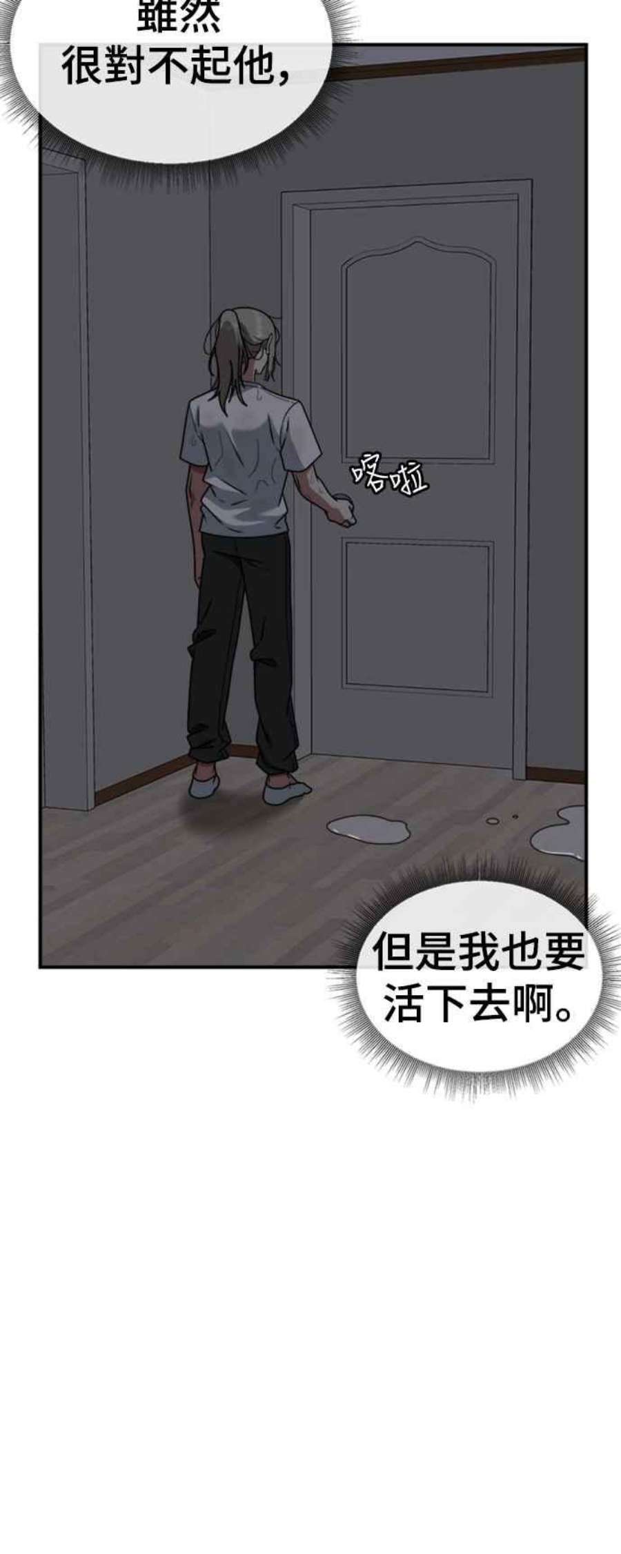 盗脸人生李智允 4