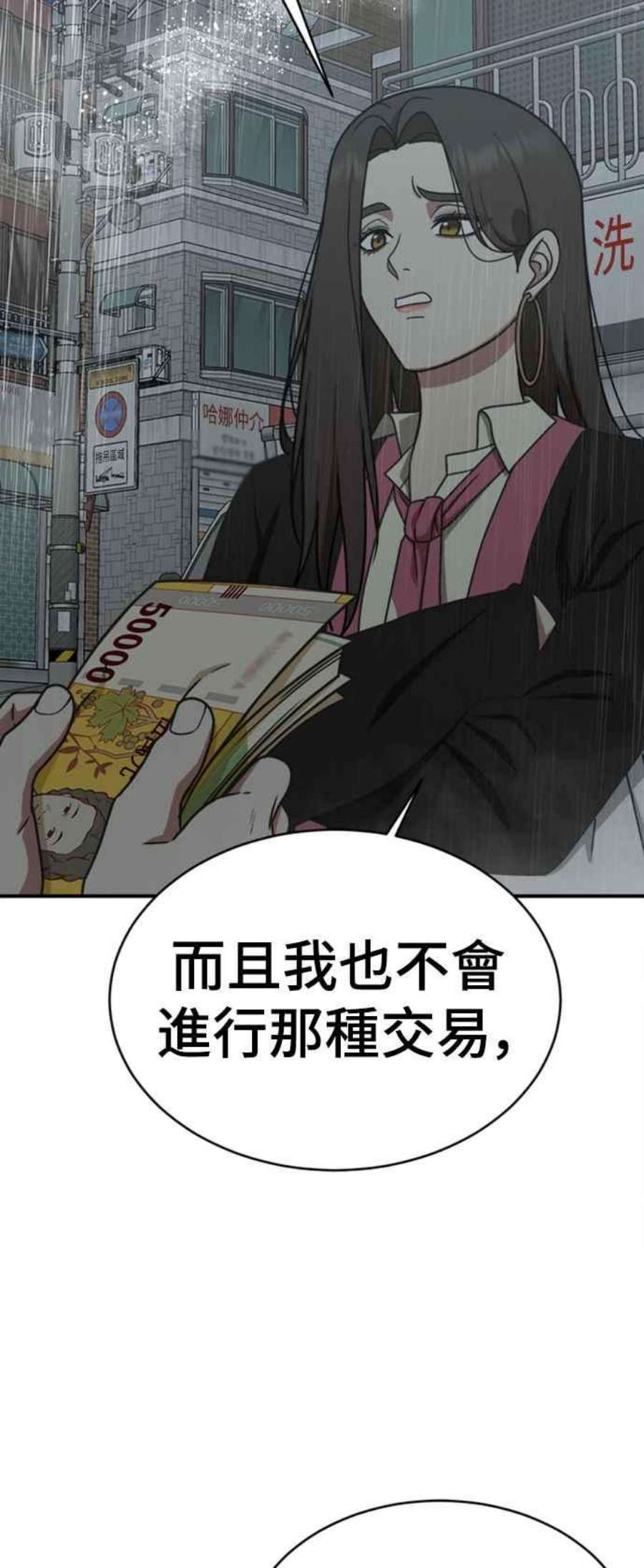 盗脸人生李智允 4
