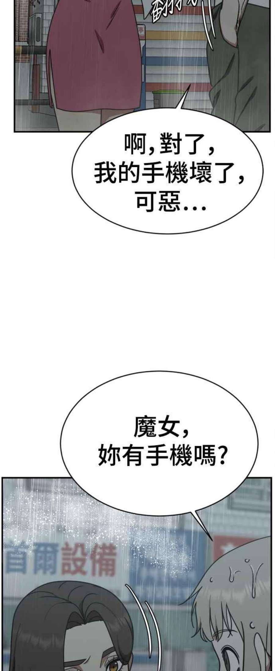 盗脸人生李智允 4