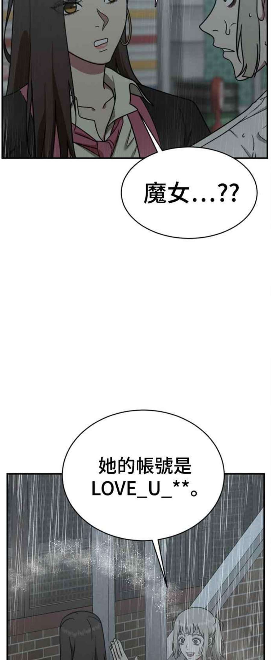 盗脸人生李智允 4