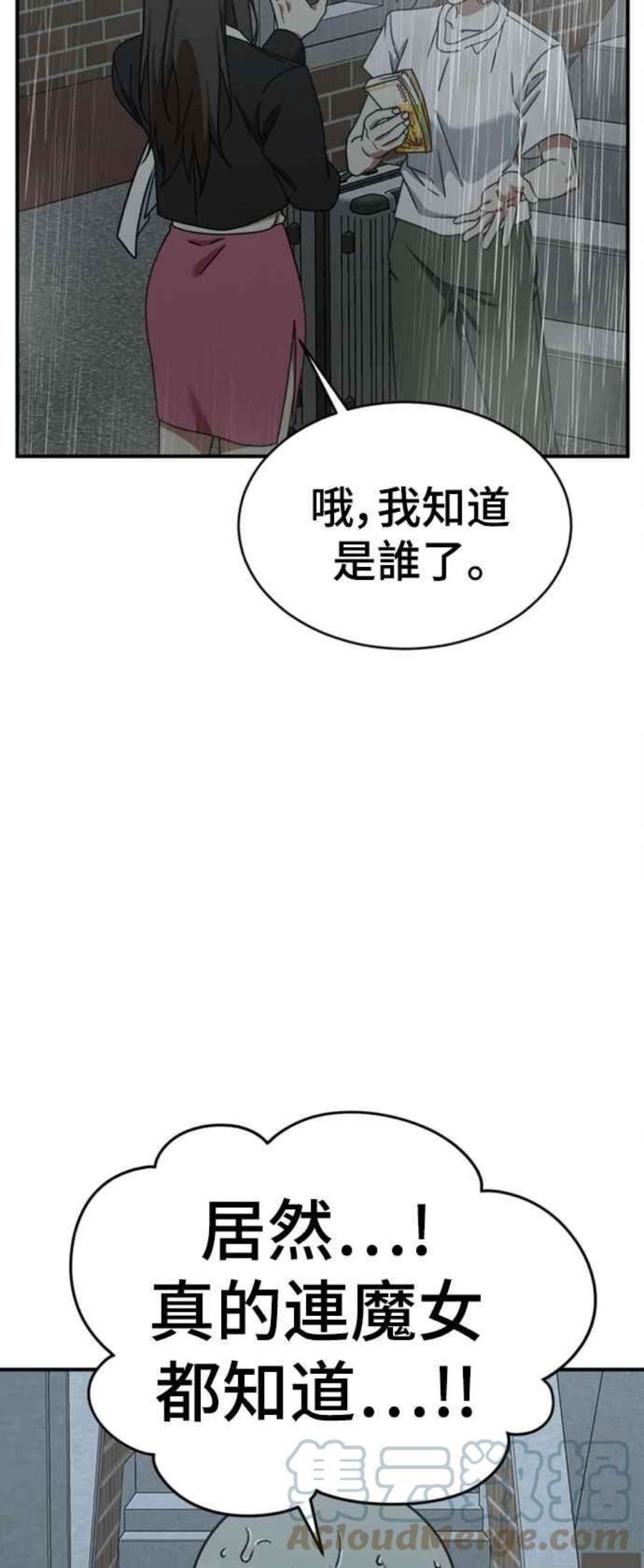 盗脸人生李智允 4