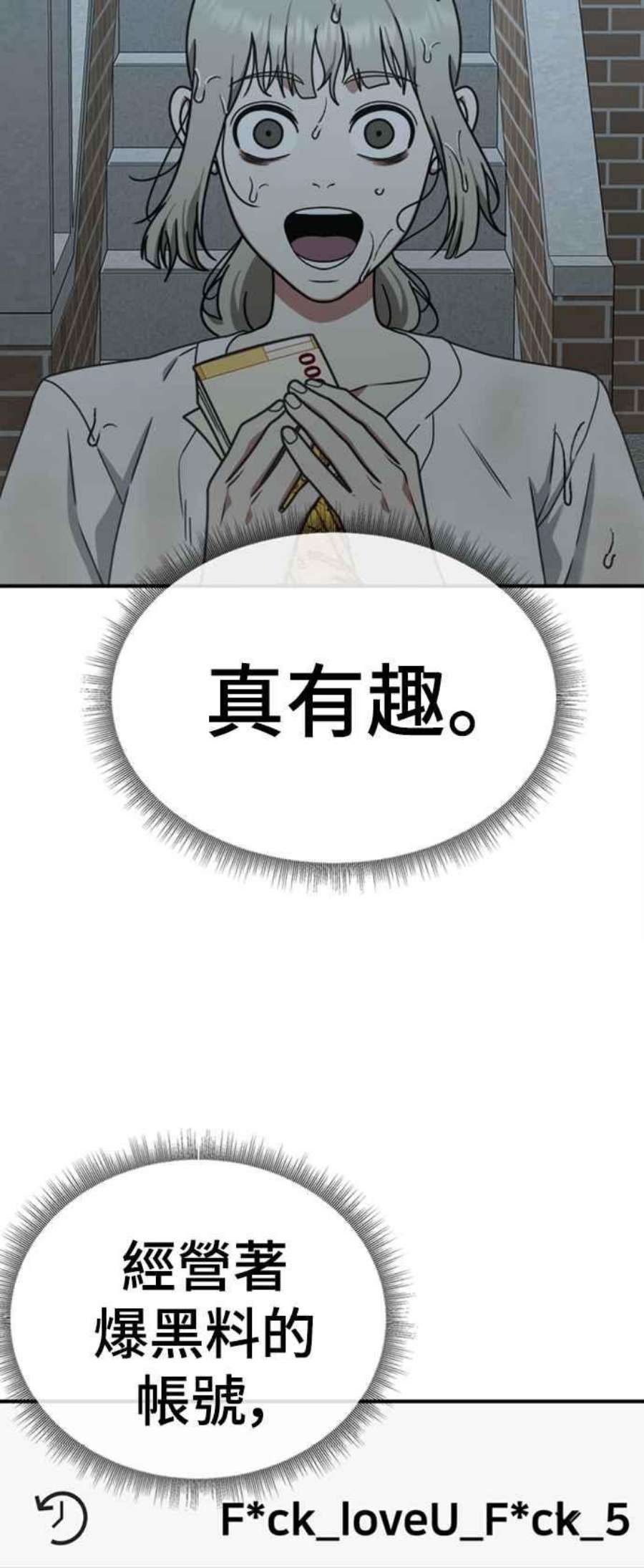 盗脸人生李智允 4