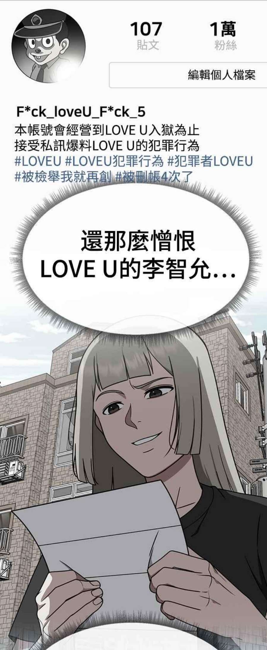 盗脸人生李智允 4