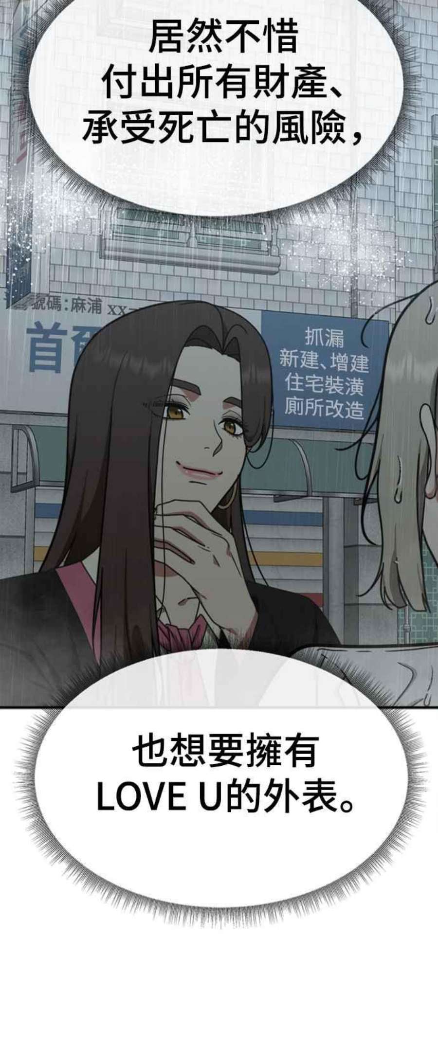 盗脸人生李智允 4