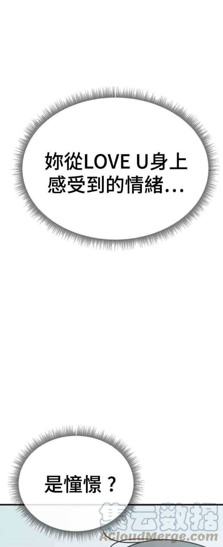 盗脸人生李智允 4