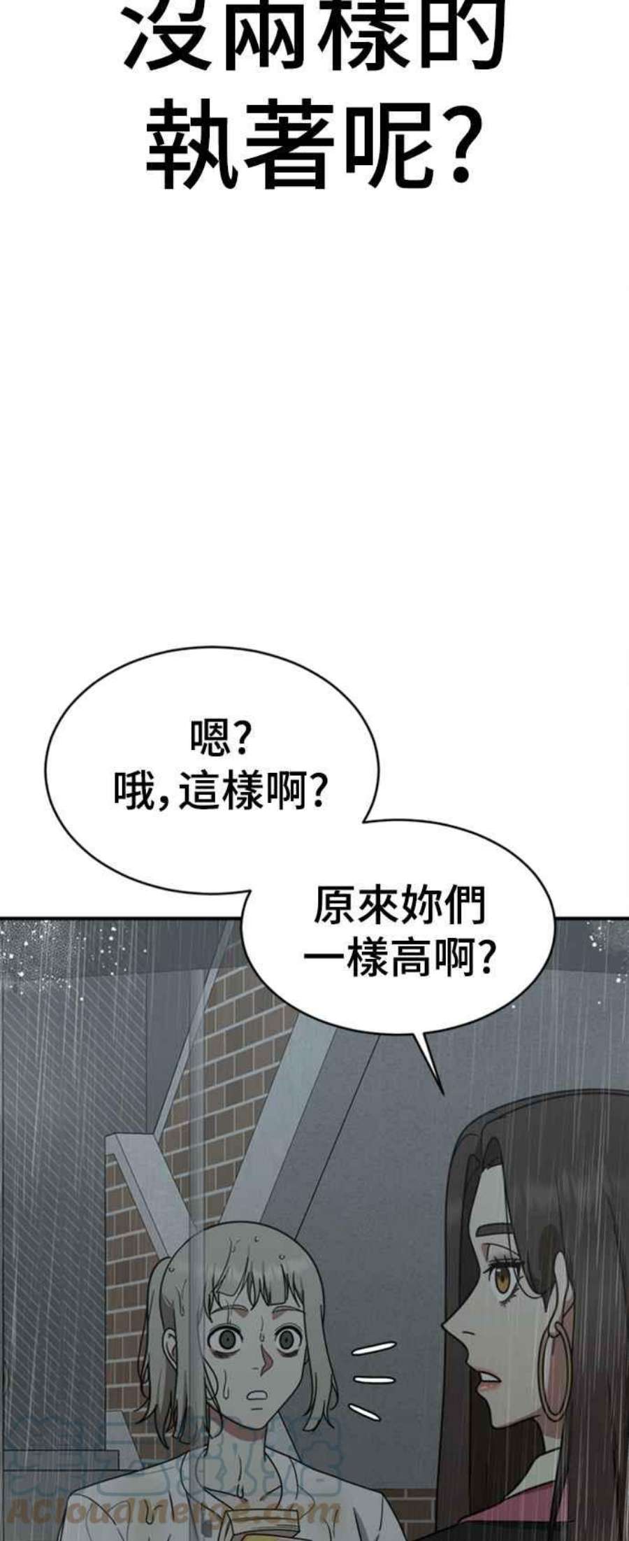 盗脸人生李智允 4