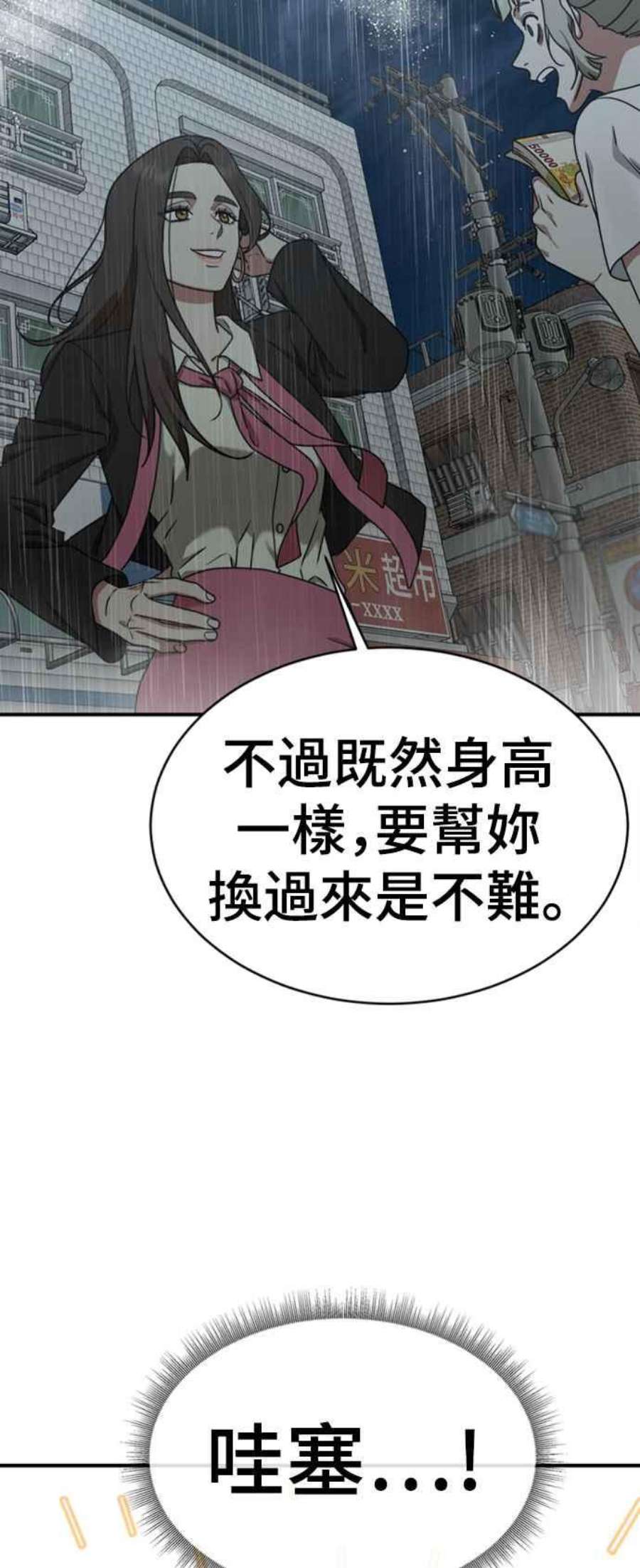 盗脸人生李智允 4