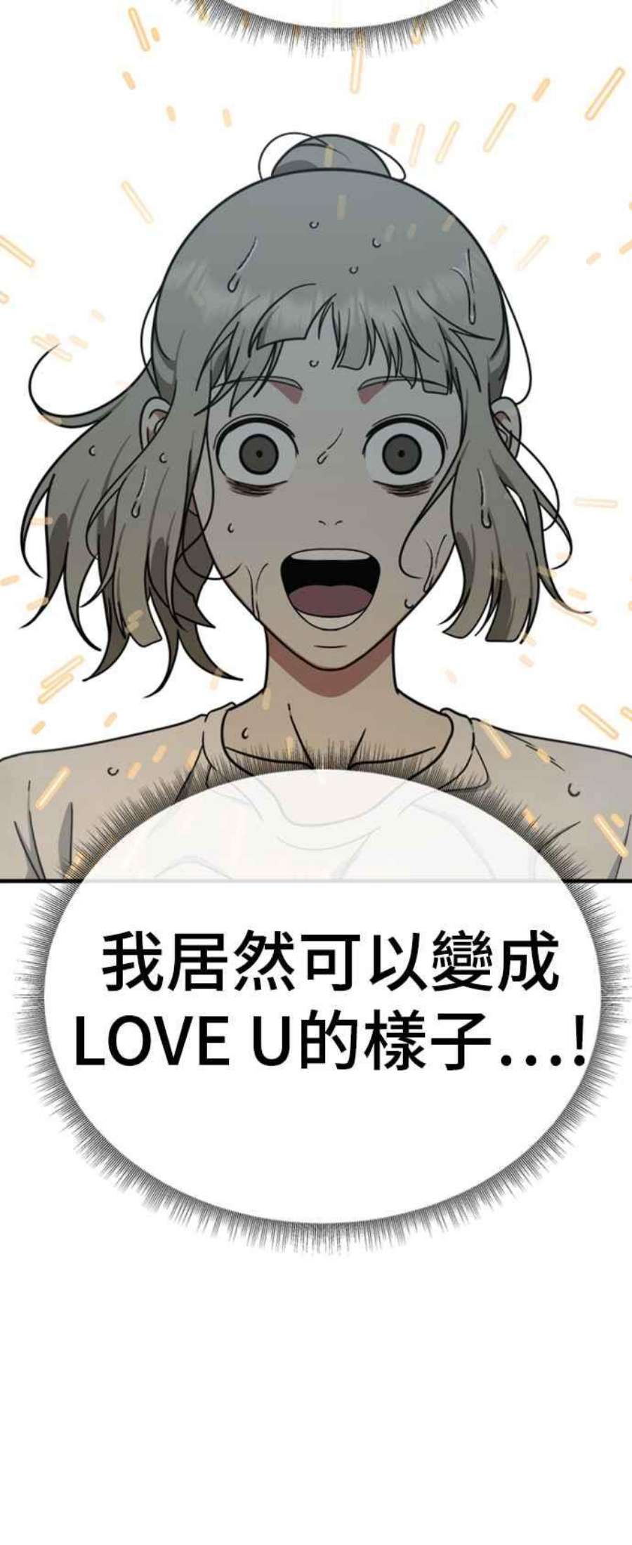 盗脸人生李智允 4