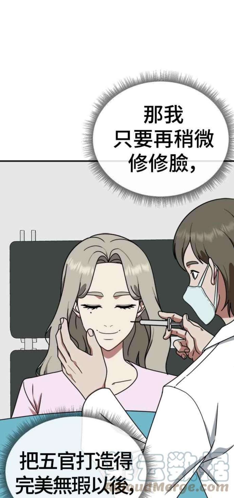 盗脸人生李智允 4